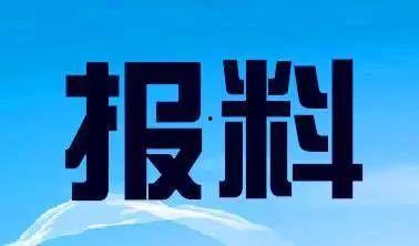 临颍新闻爆料热线电话是多少