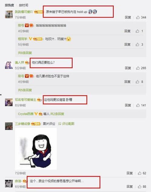 有网友爆料的视频怎么做,真实事件背后的惊人真相 第2张 有网友爆料的视频怎么做,真实事件背后的惊人真相 第2张