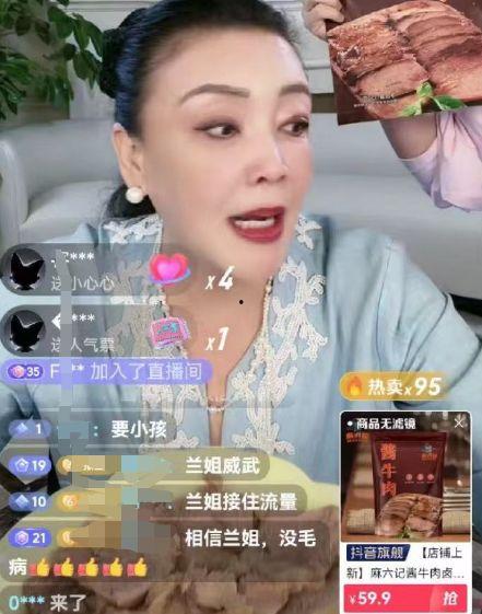 张兰直播间爆料大神视频,大神视频背后的惊人真相  第2张