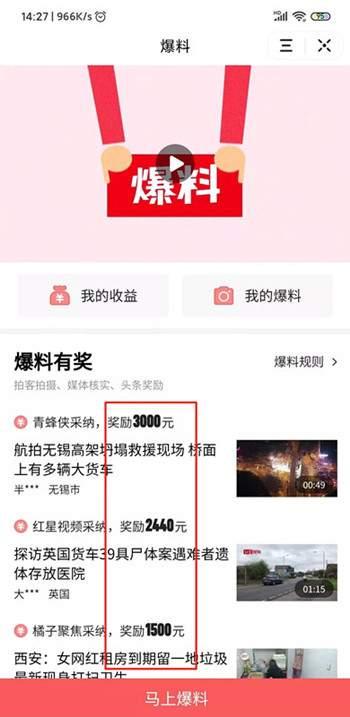 娱乐爆料头条怎么写,最新爆料头条背后的故事