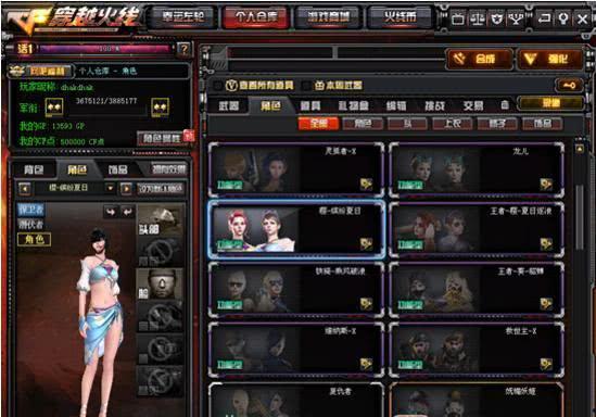 先遣服最新爆料角色推荐 第2张 先遣服最新爆料角色推荐 第2张