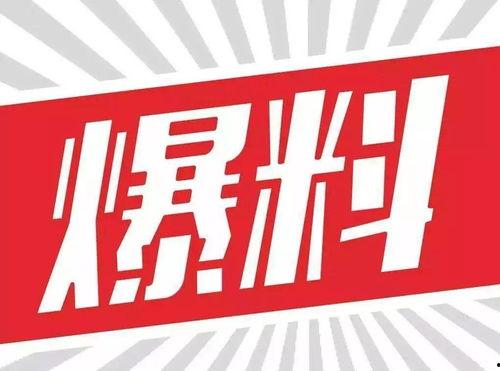 最新爆料集锦图片大全,图片大全背后的惊人真相揭秘
