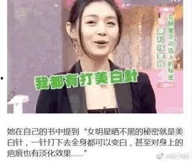 爆料明星打美白针视频播放,揭秘明星美白秘密