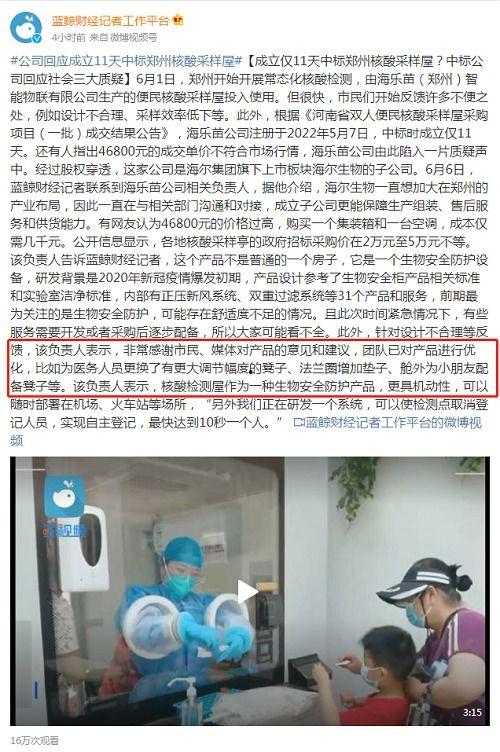 核酸爆料视频大全,视频大全背后的真相与争议 第3张 核酸爆料视频大全,视频大全背后的真相与争议 第3张