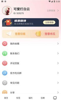 独家爆料吃瓜视频下载安装,吃瓜视频下载安装全攻略,轻松获取热门内容! 第2张 独家爆料吃瓜视频下载安装,吃瓜视频下载安装全攻略,轻松获取热门内容! 第2张