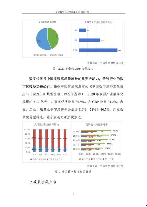 最新蓝皮爆料网站下载大全,揭秘最新热门资源汇总
