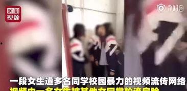 南昌欺凌学生爆料视频,视频揭露惊人一幕 第3张 南昌欺凌学生爆料视频,视频揭露惊人一幕 第3张