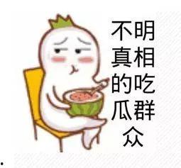 吃瓜情报站免费,吃瓜情报站免费大放送,独家爆料等你来探秘 第2张 吃瓜情报站免费,吃瓜情报站免费大放送,独家爆料等你来探秘 第2张
