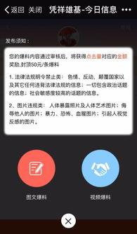 爆料视频怎么发,爆料视频背后的真相与影响