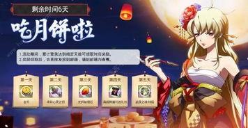 手游官博中秋爆料视频下载,官博爆料视频带你领略中秋佳节新玩法 第3张 手游官博中秋爆料视频下载,官博爆料视频带你领略中秋佳节新玩法 第3张