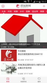 清远爆料新闻,揭秘神秘事件背后的真相 第2张 清远爆料新闻,揭秘神秘事件背后的真相 第2张