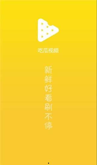 答辩吃瓜视频下载安装免费,免费下载安装背后的故事与揭秘