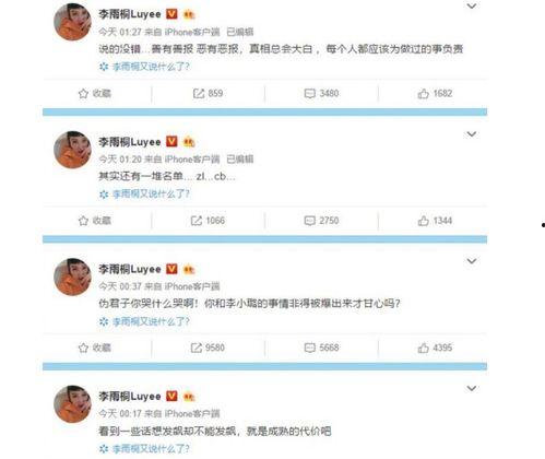 新瓜最新爆料家暴事件,家暴事件再掀波澜,真相令人震惊 第3张 新瓜最新爆料家暴事件,家暴事件再掀波澜,真相令人震惊 第3张