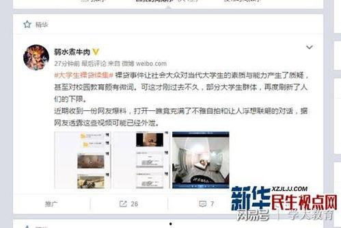 遵义学生爆料视频最新网站,揭秘校园事件真相 第3张 遵义学生爆料视频最新网站,揭秘校园事件真相 第3张