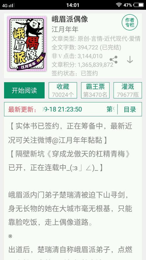 娱乐圈爆料推文免费阅读,揭秘明星幕后故事 第3张 娱乐圈爆料推文免费阅读,揭秘明星幕后故事 第3张