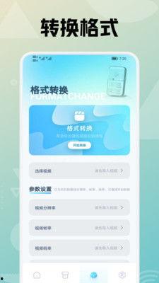 全网爆料的视频软件下载,揭秘热门视频软件下载背后的秘密