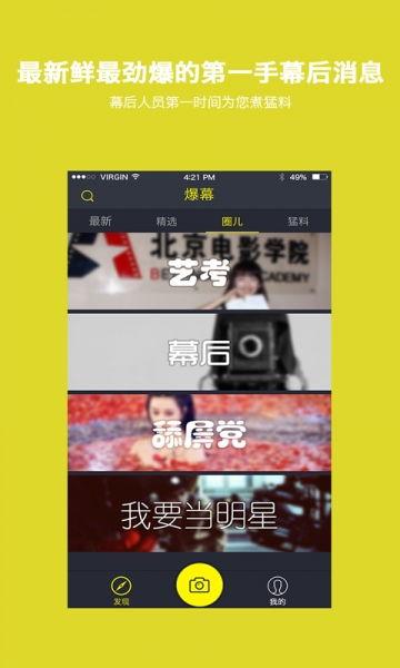 网红搞笑爆料视频下载,笑料百出,揭秘娱乐圈幕后趣闻 第3张 网红搞笑爆料视频下载,笑料百出,揭秘娱乐圈幕后趣闻 第3张