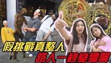 街头搞笑爆料大全视频在线观看,在线观看乐翻天 第3张 街头搞笑爆料大全视频在线观看,在线观看乐翻天 第3张