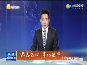 西安爆料最新消息新闻联播,新闻联播聚焦城市热点事件 第3张 西安爆料最新消息新闻联播,新闻联播聚焦城市热点事件 第3张