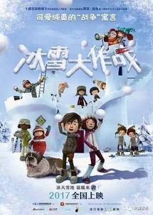 吃瓜大作战电影免费观看,免费观影，揭秘娱乐圈风云  第3张
