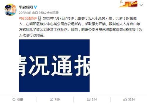 口播爆料视频大全最新版 第2张 口播爆料视频大全最新版 第2张