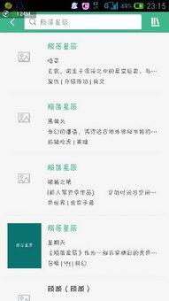 陨落星辰手机在线观看 第2张 陨落星辰手机在线观看 第2张