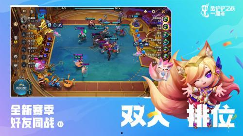 金铲铲之战s8最新爆料,揭秘全新爆料,战局风云再起! 第2张 金铲铲之战s8最新爆料,揭秘全新爆料,战局风云再起! 第2张