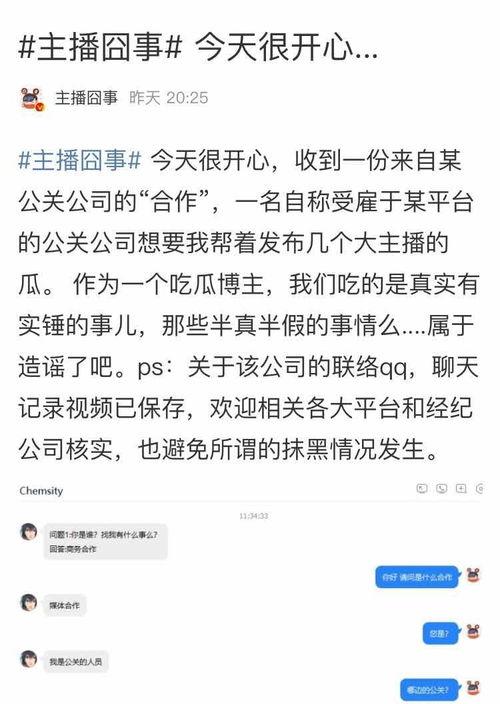 最新吃瓜爆料直播回放,最新吃瓜爆料幕后真相大起底 第3张 最新吃瓜爆料直播回放,最新吃瓜爆料幕后真相大起底 第3张