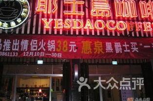 涵江咖啡店爆料事件最新,真相与争议交织的饮品界悬疑剧 第1张 涵江咖啡店爆料事件最新,真相与争议交织的饮品界悬疑剧 第1张