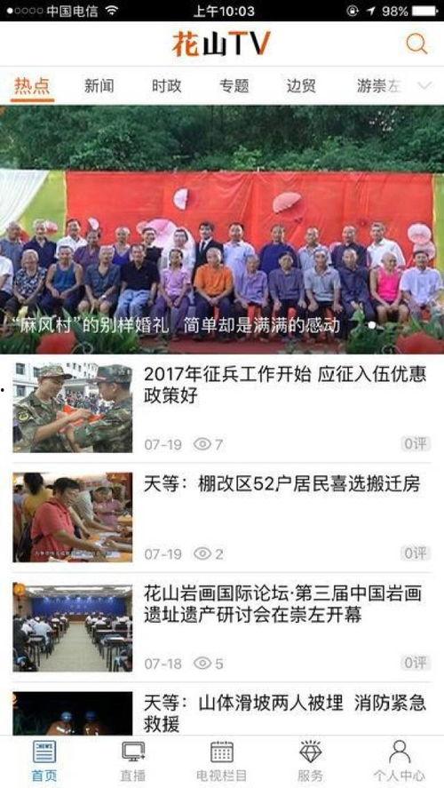 最新实时爆料新闻内容  第2张 最新实时爆料新闻内容  第2张