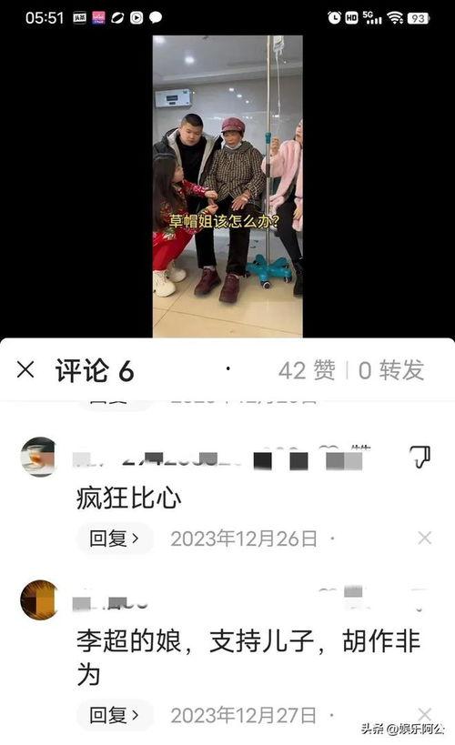 李超的前女友爆料了吗视频,真相究竟如何？  第1张