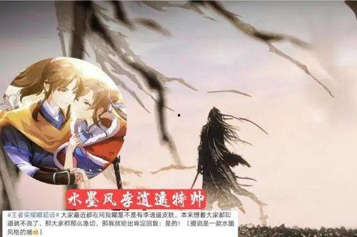 李逍遥返场爆料最新视频,最新视频深度解析 第2张 李逍遥返场爆料最新视频,最新视频深度解析 第2张